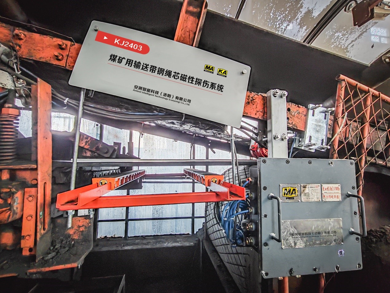 输送带横断检测系统案例